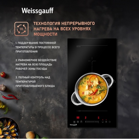 Индукционная варочная панель Weissgauff HI 32 BFZC черная - фото 7