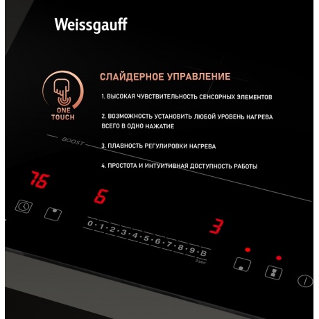 Индукционная варочная панель Weissgauff HI 32 BFZC черная - фото 9
