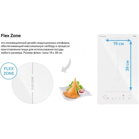 Индукционная варочная панель Weissgauff HI 32 WFZC белый - фото 4