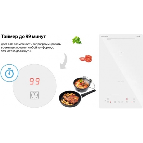 Индукционная варочная панель Weissgauff HI 32 WFZC белый - фото 7