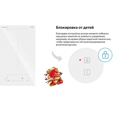 Индукционная варочная панель Weissgauff HI 32 WFZC белый - фото 9