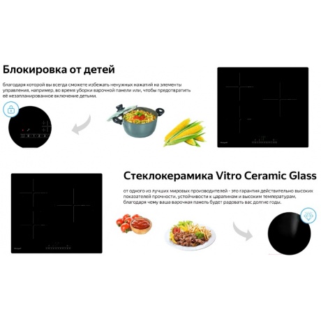 Индукционная варочная панель Weissgauff HI 630 BSC черный - фото 4