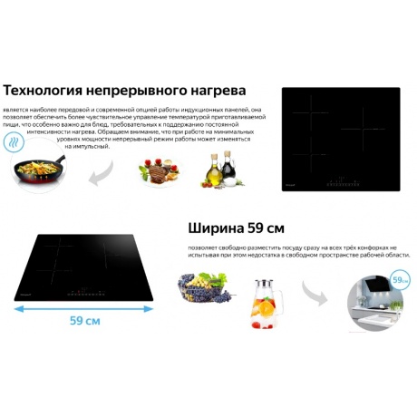 Индукционная варочная панель Weissgauff HI 630 BSC черный - фото 5