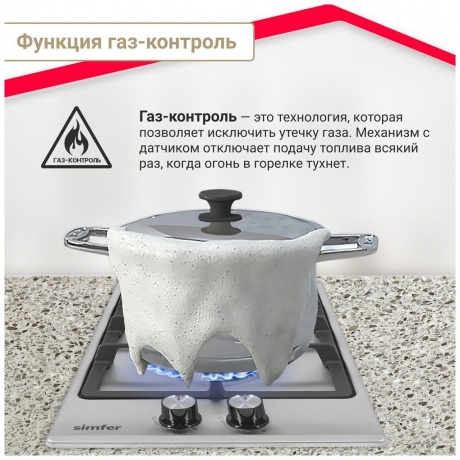 Варочная поверхность газовая Simfer H30V20M516, 30 см - фото 9