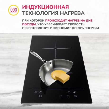Индукционная варочная панель Simfer H30I72S002, 30 см - фото 7