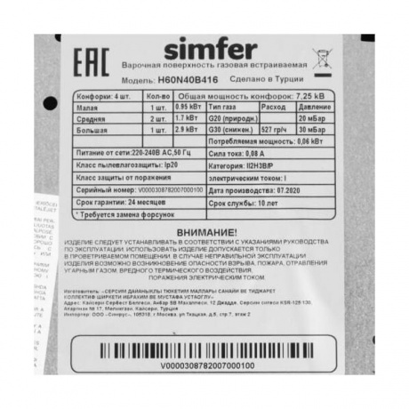 Варочная поверхность газовая Simfer H60N40B416 - фото 5