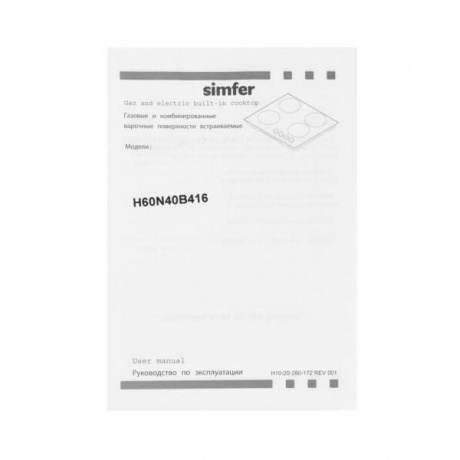 Варочная поверхность газовая Simfer H60N40B416 - фото 6