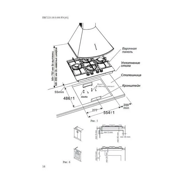 Газовая варочная поверхность Gefest ПВГ 2231-01 В81 бежевый - фото 2