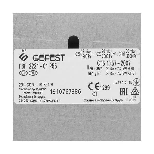 Газовая варочная поверхность Gefest ПВГ 2231-01 Р55 рубиновый - фото 6