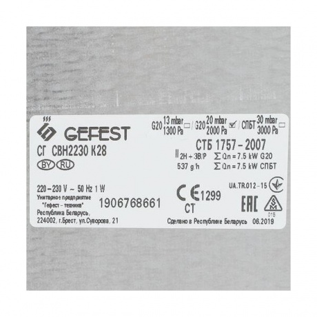 Газовая варочная поверхность Gefest СГ СВН 2230 К28 белый - фото 5