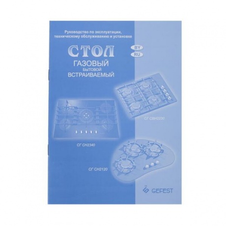 Газовая варочная поверхность Gefest СГ СВН 2230 К28 белый - фото 6