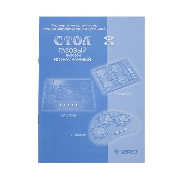 Газовая варочная поверхность Gefest СГ СВН 2230 К28 белый - фото 6