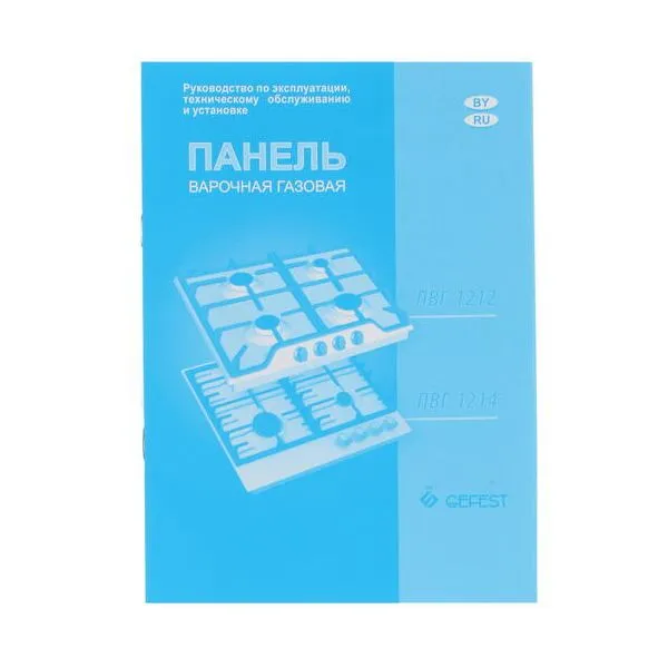 Газовая варочная поверхность Gefest ПВГ 1212 К83 черный - фото 6