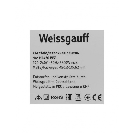 Индукционная варочная поверхность Weissgauff HI 430 BFZ черный - фото 7