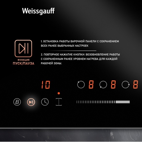 Индукционная варочная панель Weissgauff HI 430 BFZ черная - фото 12