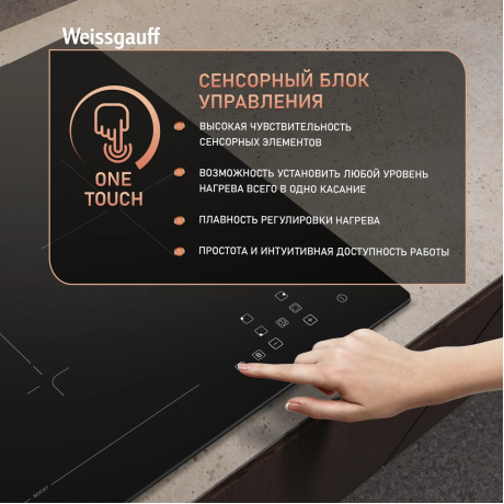 Индукционная варочная панель Weissgauff HI 430 BFZ черная - фото 16