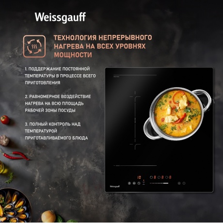 Индукционная варочная панель Weissgauff HI 430 BFZ черная - фото 7