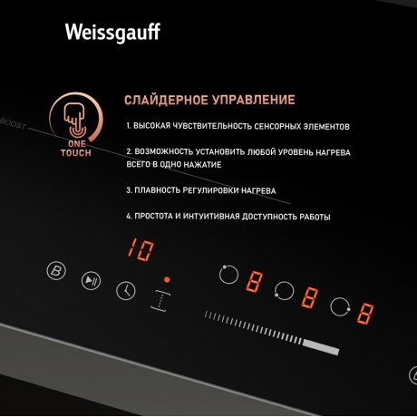 Индукционная варочная панель Weissgauff HI 430 BFZ черная - фото 9