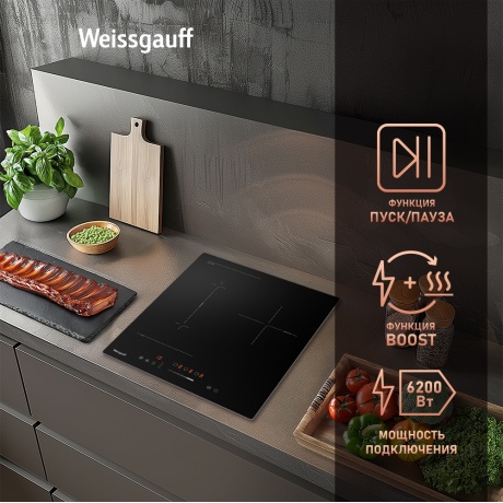 Индукционная варочная панель Weissgauff HI 430 BFZ черная - фото 10