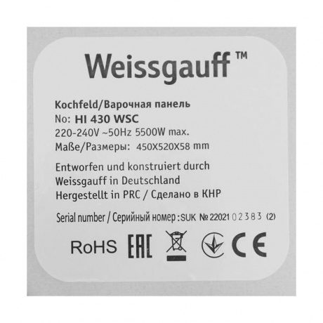 Индукционная варочная поверхность Weissgauff HI 430 WSC белый - фото 7