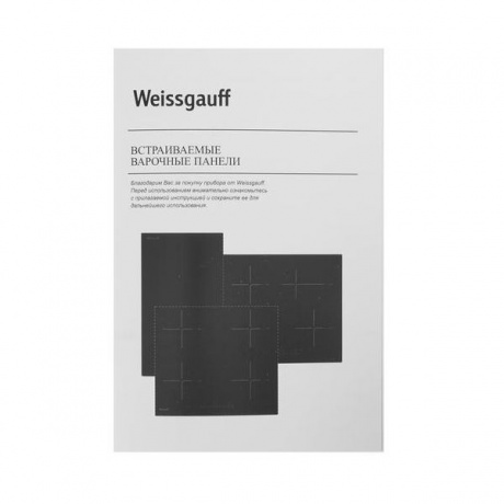 Индукционная варочная поверхность Weissgauff HI 430 WSC белый - фото 8