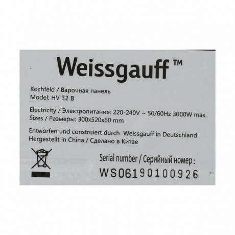 Варочная поверхность Weissgauff HV 32 B черный - фото 6