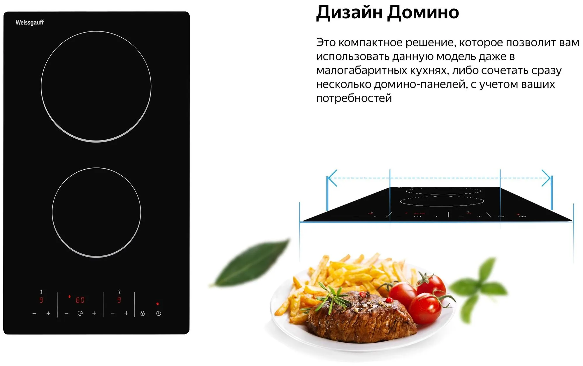 Варочная поверхность Weissgauff HV 32 B черный - фото 9
