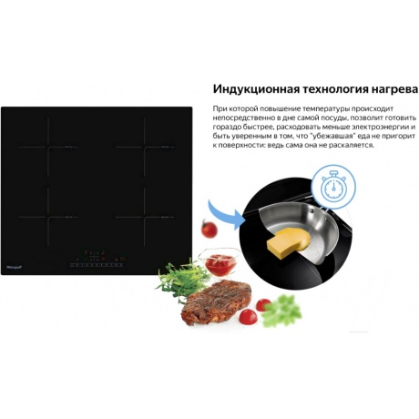 Индукционная варочная панель Weissgauff HI 632 BSC черная - фото 4
