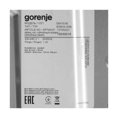 Газовая варочная поверхность Gorenje G641EXB черный - фото 8