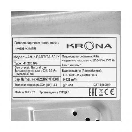 Газовая варочная панель Krona PARTITA 30 нержавеющая сталь - фото 11