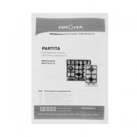 Газовая варочная панель Krona PARTITA 30 нержавеющая сталь - фото 13