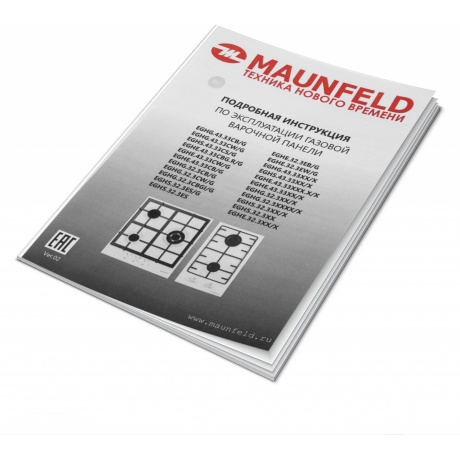 Газовая варочная панель Maunfeld EGHE.43.33CW/G белая - фото 16