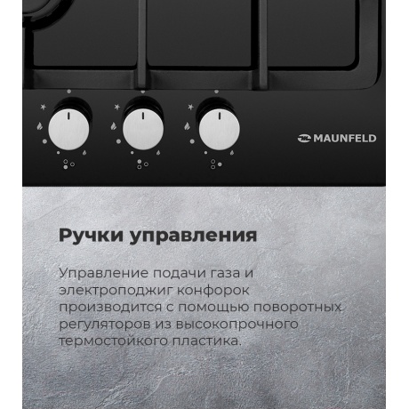 Газовая варочная панель Maunfeld EGHE.43.33CW/G белая - фото 24