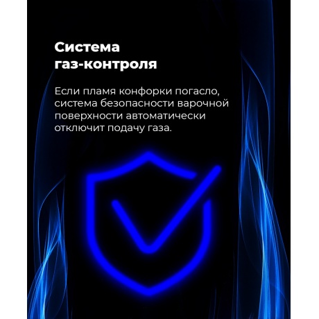 Газовая варочная панель Maunfeld EGHE.43.33CW/G белая - фото 26