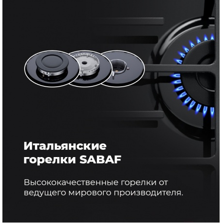 Газовая варочная панель Maunfeld EGHE.64.6CW/G белая - фото 11