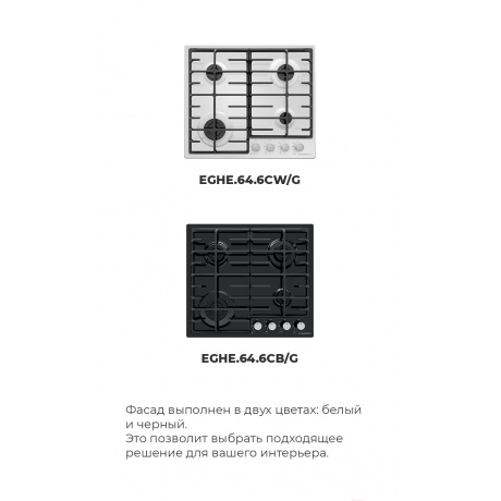 Газовая варочная панель Maunfeld EGHE.64.6CW/G белая - фото 19