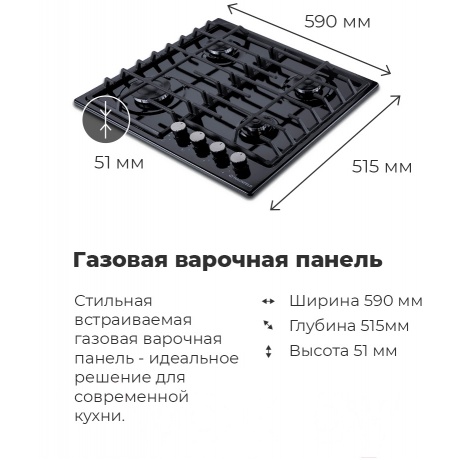 Газовая варочная панель Maunfeld EGHE.64.6CW/G белая - фото 6