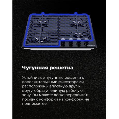 Газовая варочная панель Maunfeld EGHE.64.6CW/G белая - фото 8