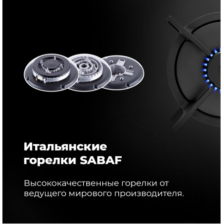 Газовая варочная панель Maunfeld EGHG.43.23CB/G черная - фото 14