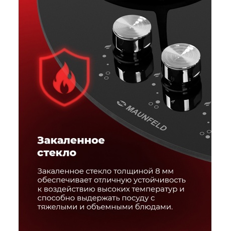 Газовая варочная панель Maunfeld EGHG.43.23CB/G черная - фото 21