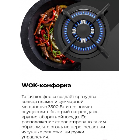 Газовая варочная панель Maunfeld EGHG.43.23CB/G черная - фото 23