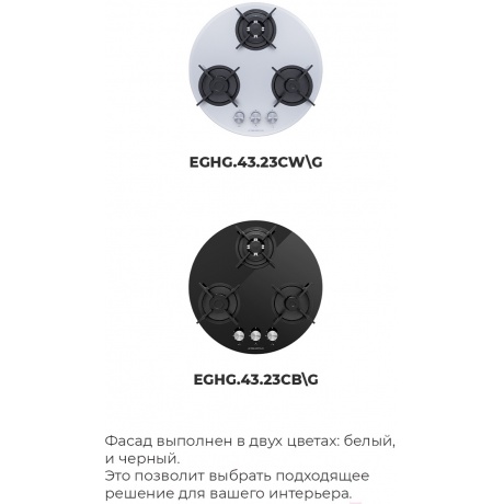 Газовая варочная панель Maunfeld EGHG.43.23CB/G черная - фото 25