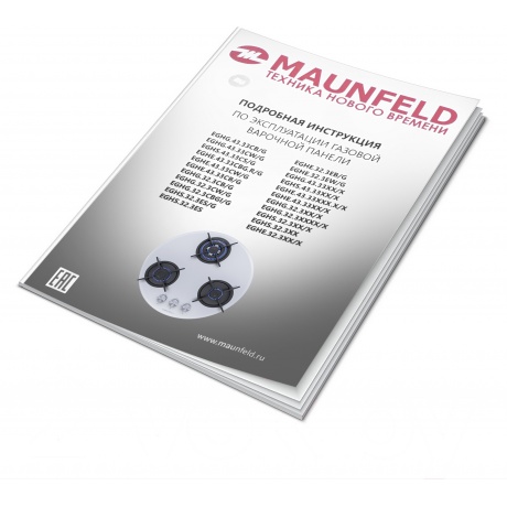 Газовая варочная панель Maunfeld EGHG.43.23CB/G черная - фото 26