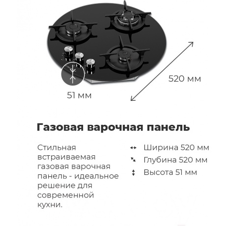 Газовая варочная панель Maunfeld EGHG.43.23CB/G черная - фото 8