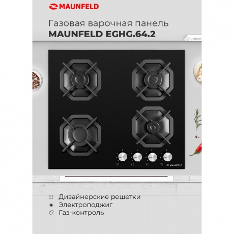 Газовая варочная панель Maunfeld EGHG.64.2CW/G белая - фото 14