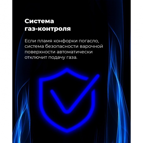 Газовая варочная панель Maunfeld EGHG.64.2CW/G белая - фото 23