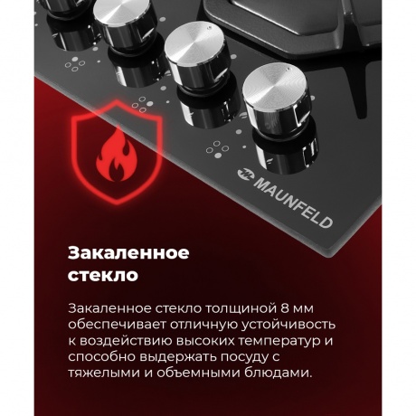 Газовая варочная панель Maunfeld EGHG.64.2CW/G белая - фото 24