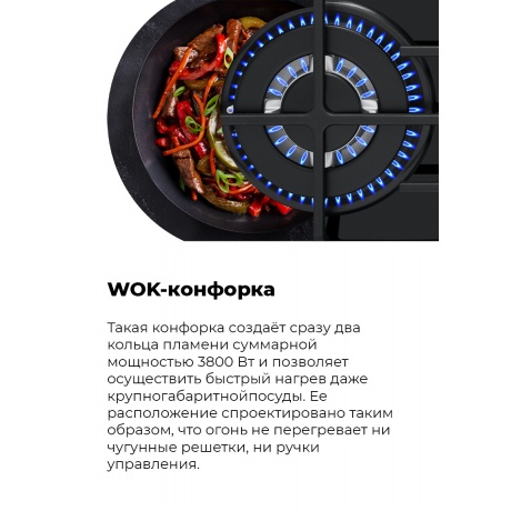 Газовая варочная панель Maunfeld EGHG.64.63CB2/G черная - фото 13