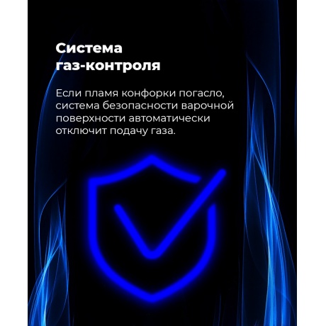 Газовая варочная панель Maunfeld EGHG.64.63CB2/G черная - фото 15