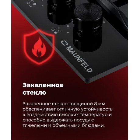 Газовая варочная панель Maunfeld EGHG.64.63CB2/G черная - фото 17